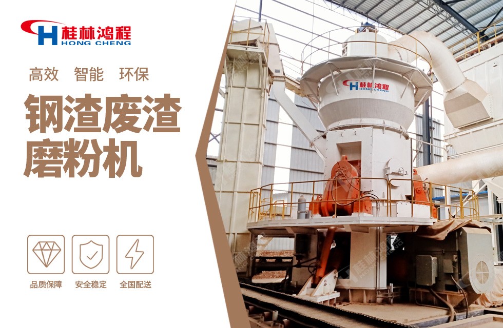 鋼渣磨粉后的用途，鋼渣立式磨粉機
