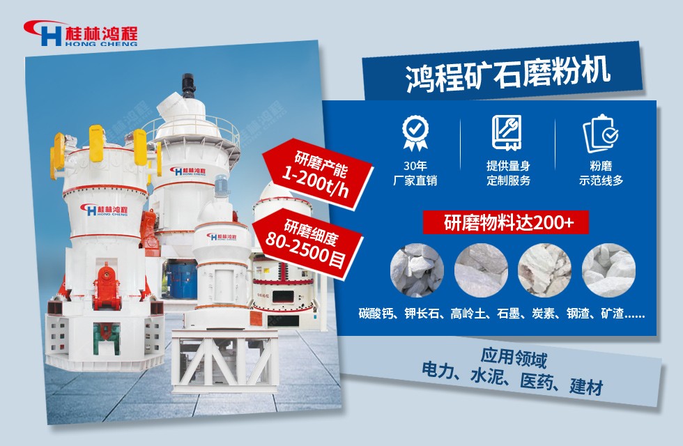 鋰渣磨粉 桂林鴻程磨粉機，咨詢電話：13627861668（微信同號）