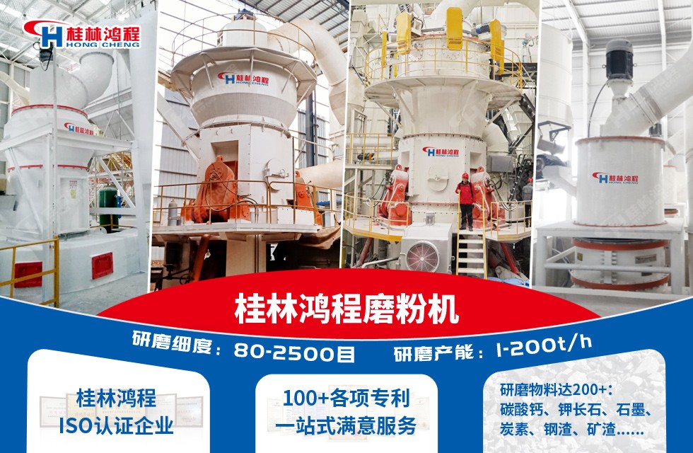 灰鈣磨粉機(jī)都有哪些設(shè)備？桂林鴻程磨粉機(jī)