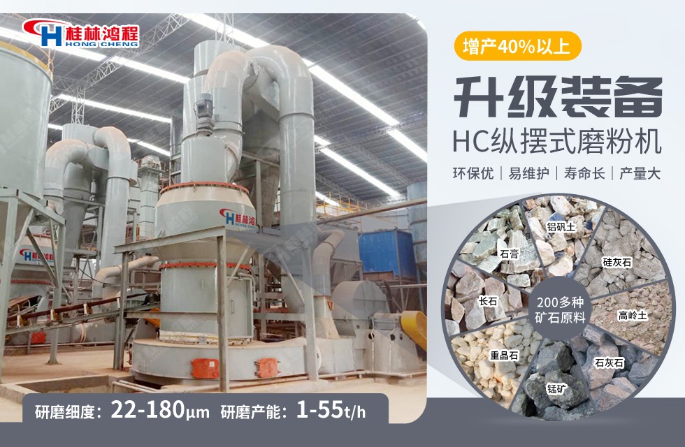 河卵石磨粉機械HC雷蒙磨粉機