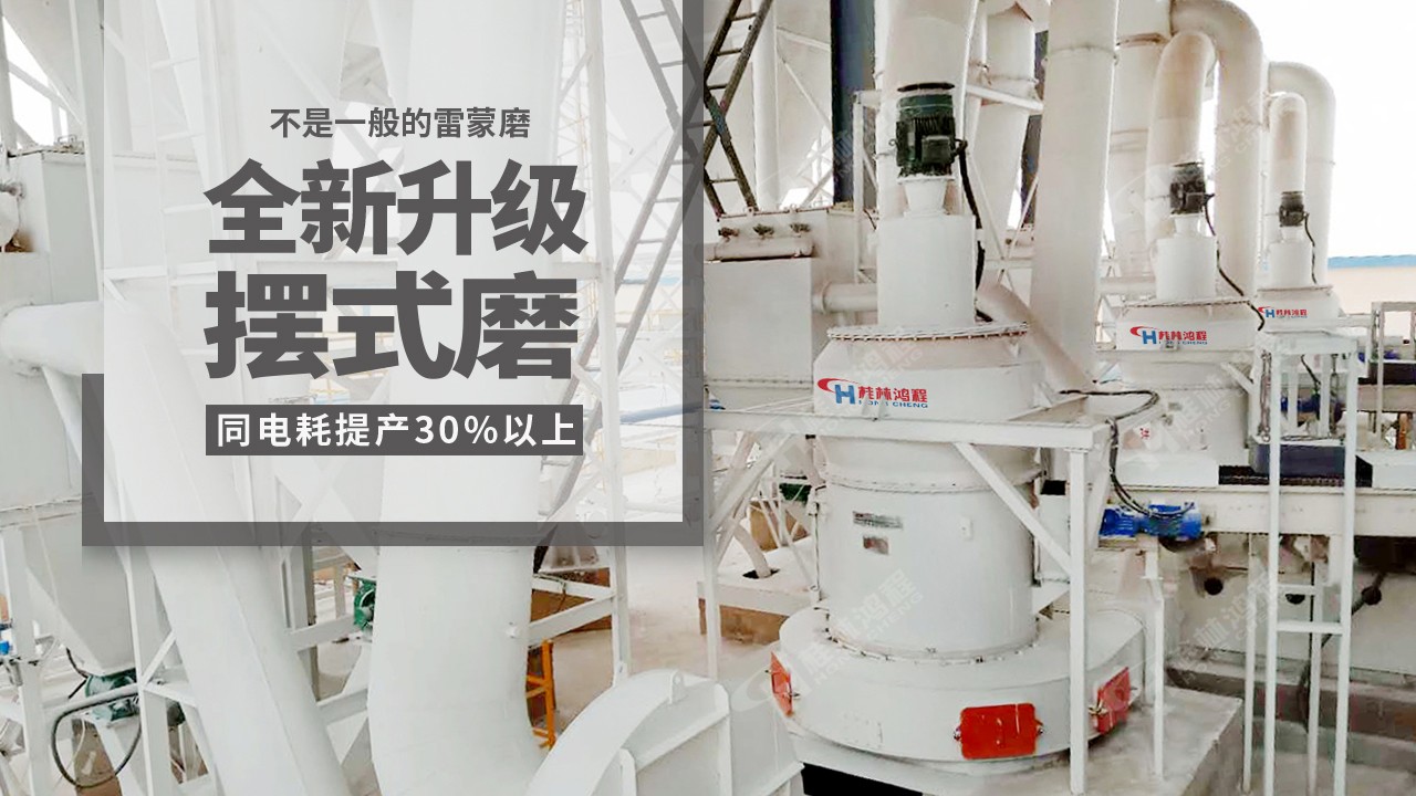 磨白云石粉的機器哪家好