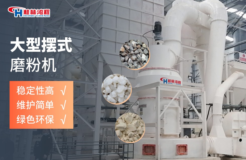鋰輝石磨粉機生產(chǎn)廠家