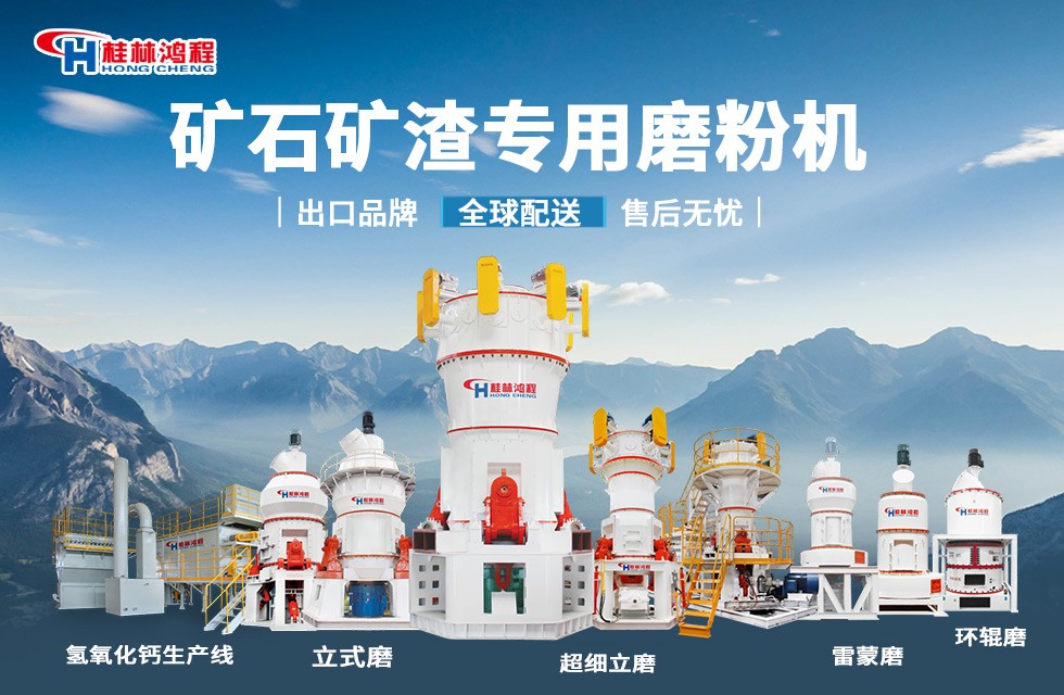 方解石磨粉機生產(chǎn)線-桂林鴻程超細磨粉機，立式磨粉機，雷蒙磨粉機