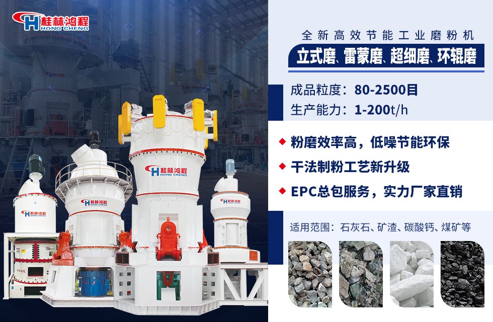 碳酸鈣磨粉生產線