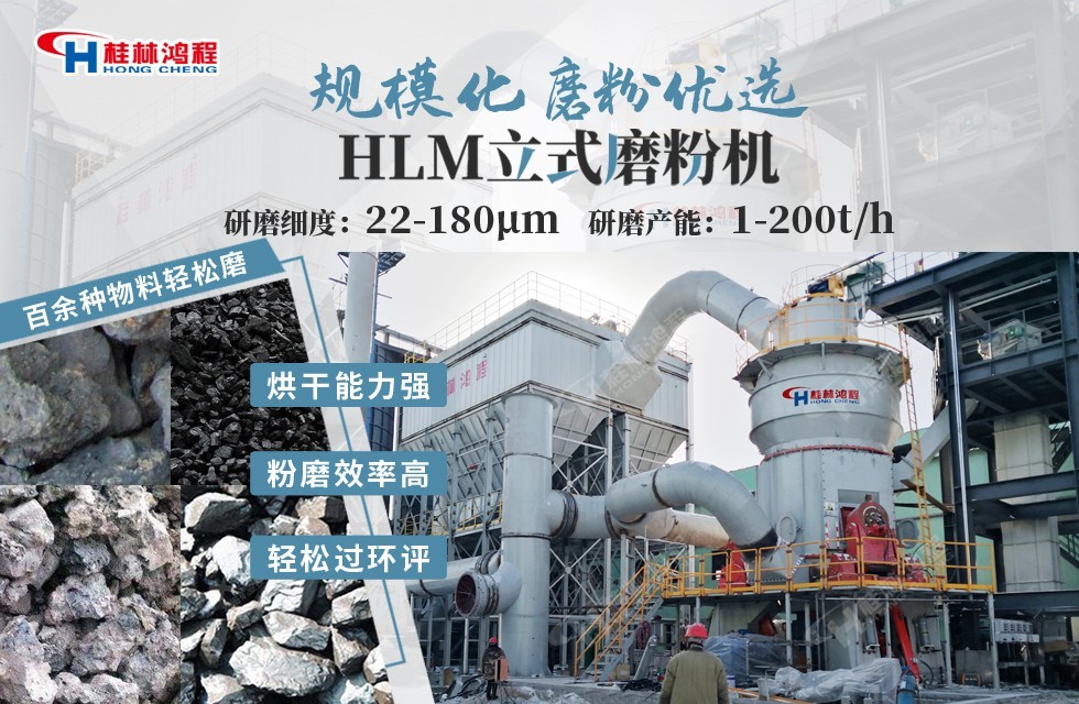 鋰云母立磨機(jī)：探索多種型號的精細(xì)化加工