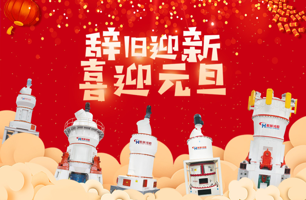 桂林鴻程恭祝大家：元旦快樂！