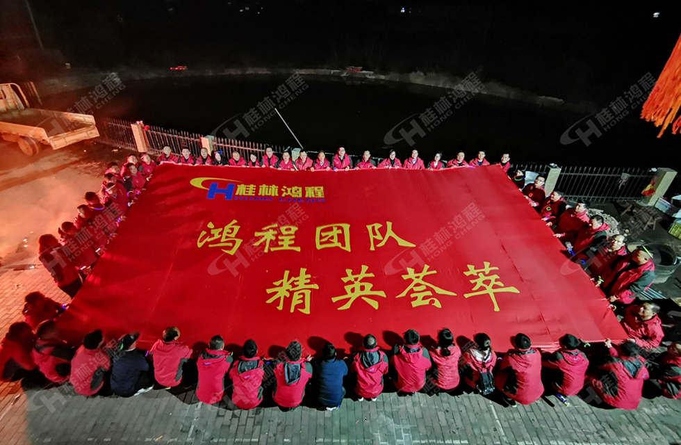 祝賀桂林鴻程第四屆戶外拓展活動圓滿結(jié)束