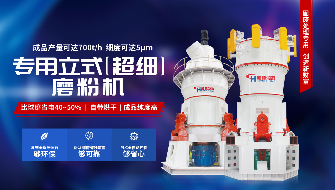 錳礦石生產線立式磨粉機設備