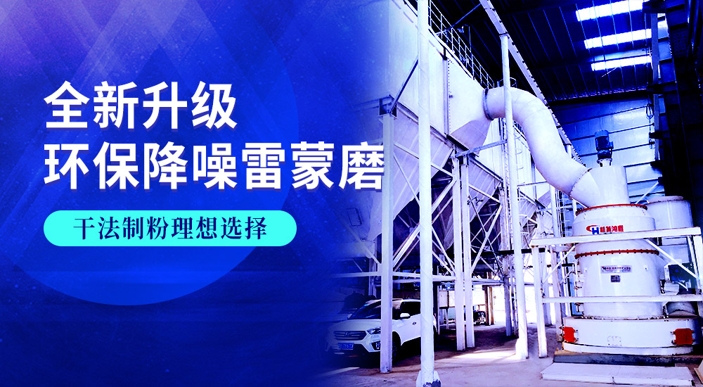 案例速看：這些雷蒙磨粉機客戶現場，歡迎鑒賞！