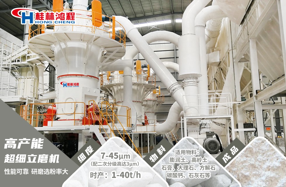 重質碳酸鈣磨粉機 超細立式磨粉機