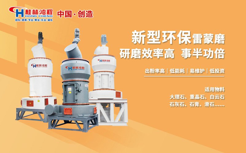白泡石粉磨設(shè)備,新型雷蒙磨粉機(jī)