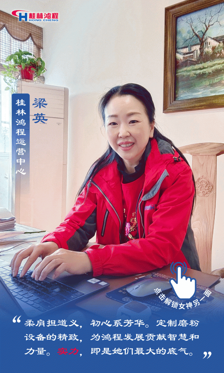 【3?8女神節(jié)】致敬女神，桂林鴻程祝福女同胞們節(jié)日快樂！