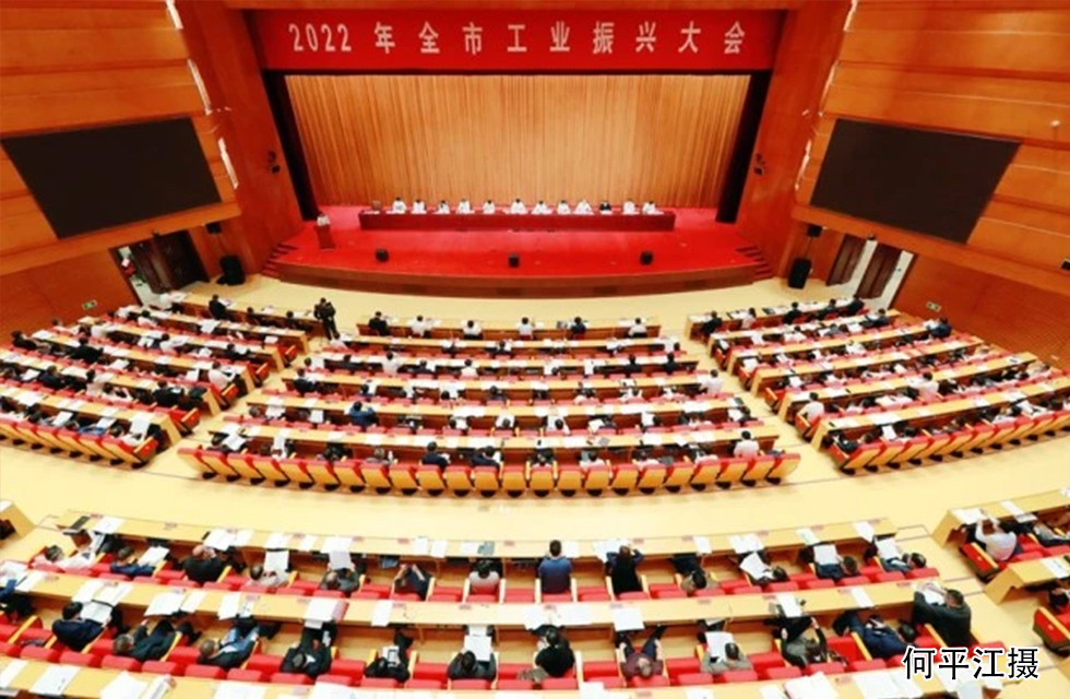 實力彰顯！全市工業振興大會召開，桂林鴻程斬獲多項榮譽