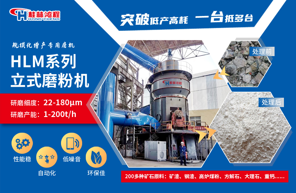 廣西石灰巖磨粉機哪家好？