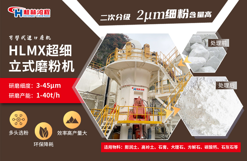 廣西石灰巖磨粉機哪家好？