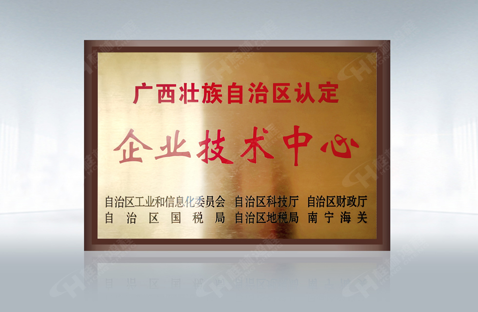 再摘殊榮！桂林鴻程榮獲“廣西科技進步獎”一等獎
