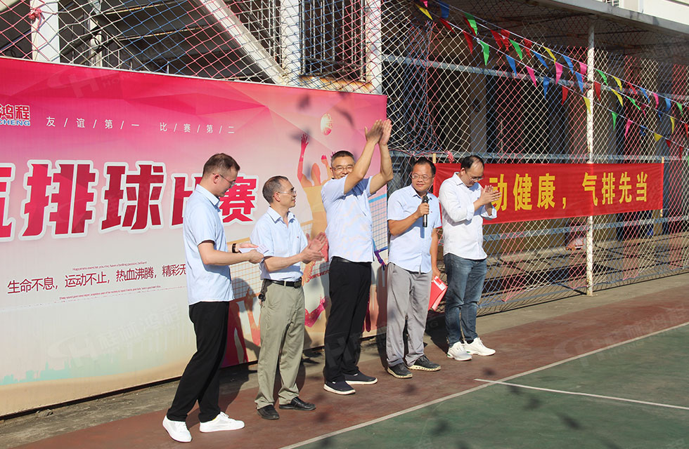 翹首以盼！桂林鴻程全體員工首屆氣排球比賽火熱開幕