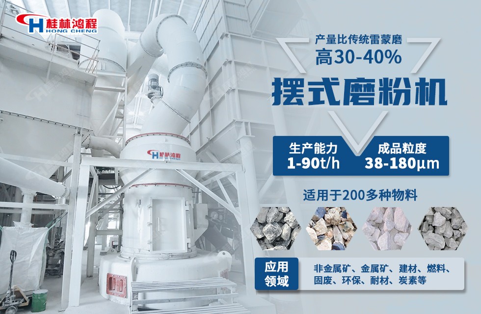 礦石大型雷蒙磨設(shè)備客戶現(xiàn)場案例-桂林鴻程廠家直銷